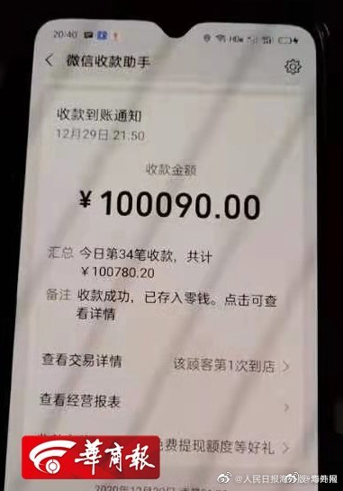 西安男子打车多付十万元给乘客,竟表示:送你了,不要了
